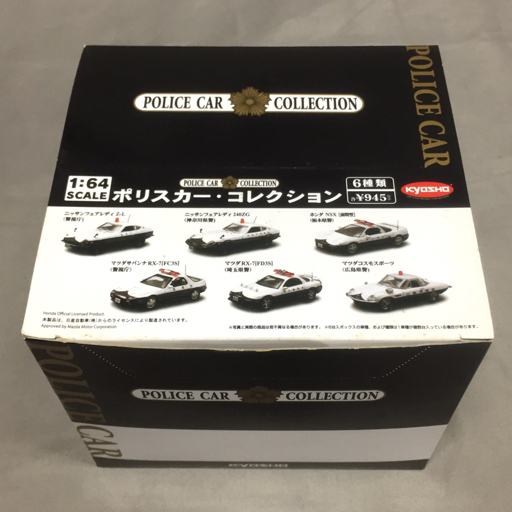 京商 1:64スケール ポリスカー・コレクション